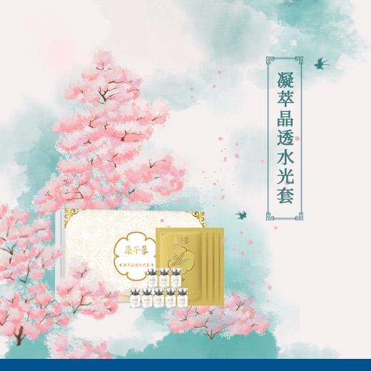 凝萃晶透水光套